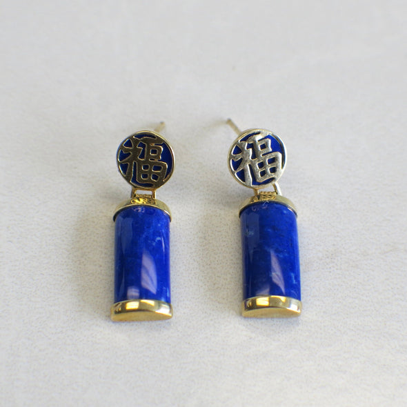 14K Gold Lapis Lazuli Earrings – Vintage Bar and Disc Dangle Drop